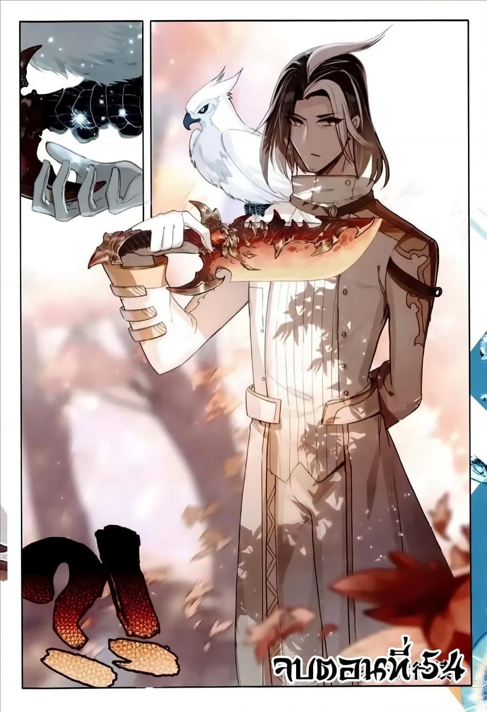 The Magic Chef of Ice and Fire page 23
