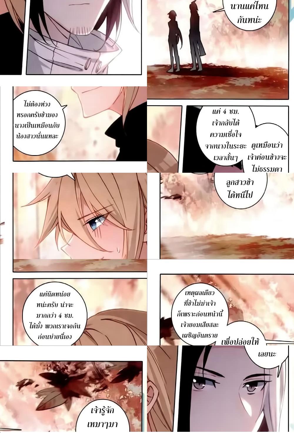 The Magic Chef of Ice and Fire page 7