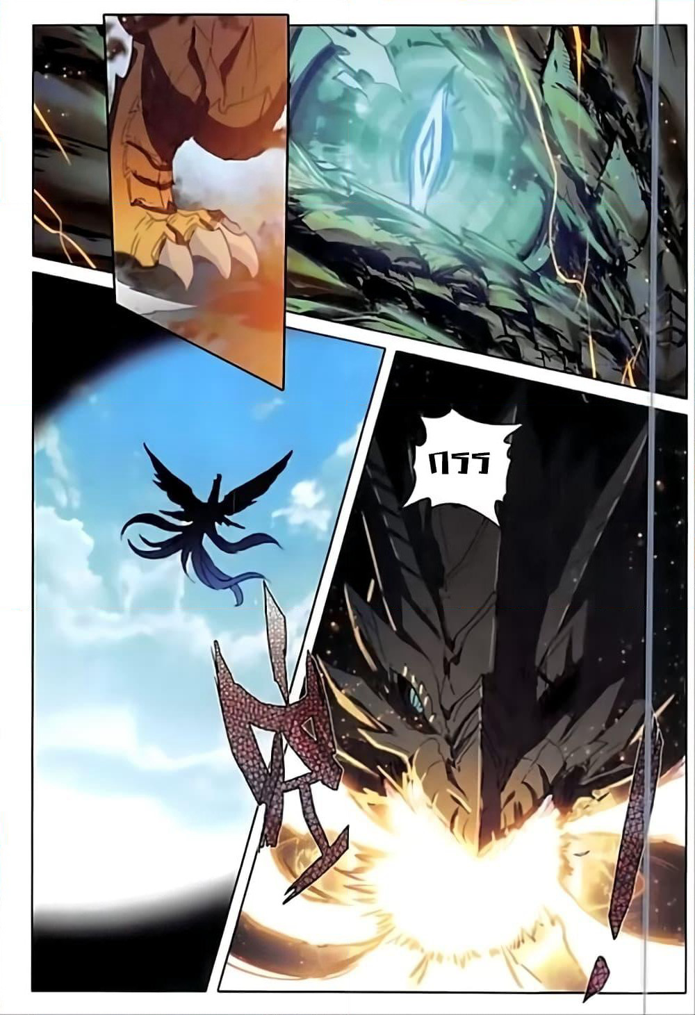 The Magic Chef of Ice and Fire page 3