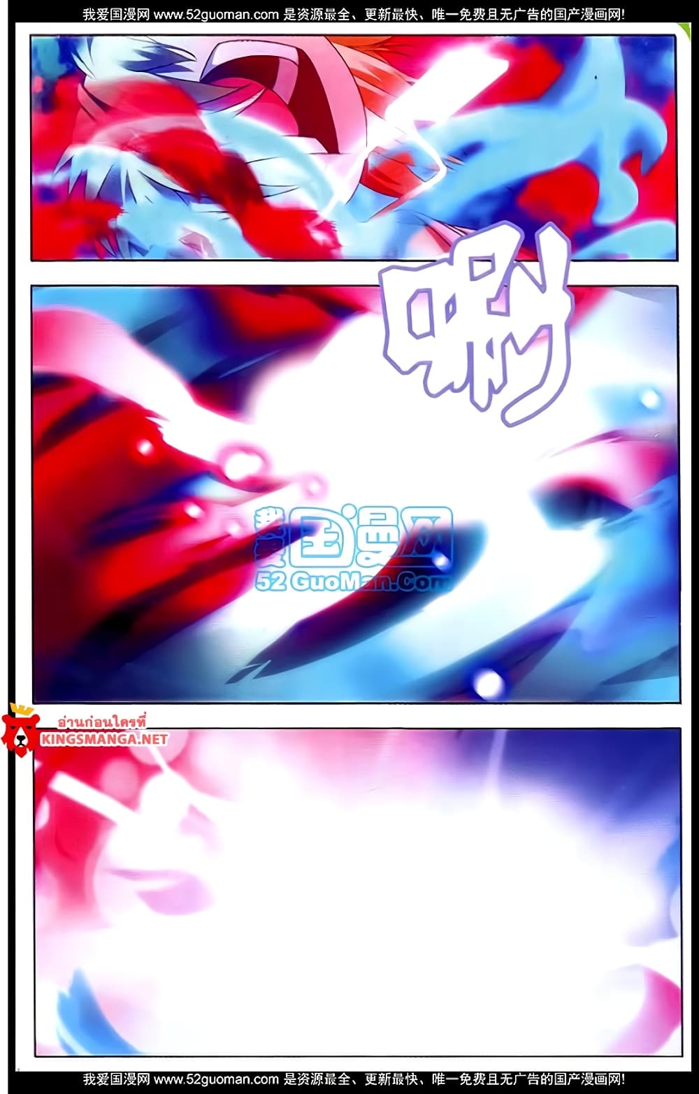 The Magic Chef of Ice and Fire page 22