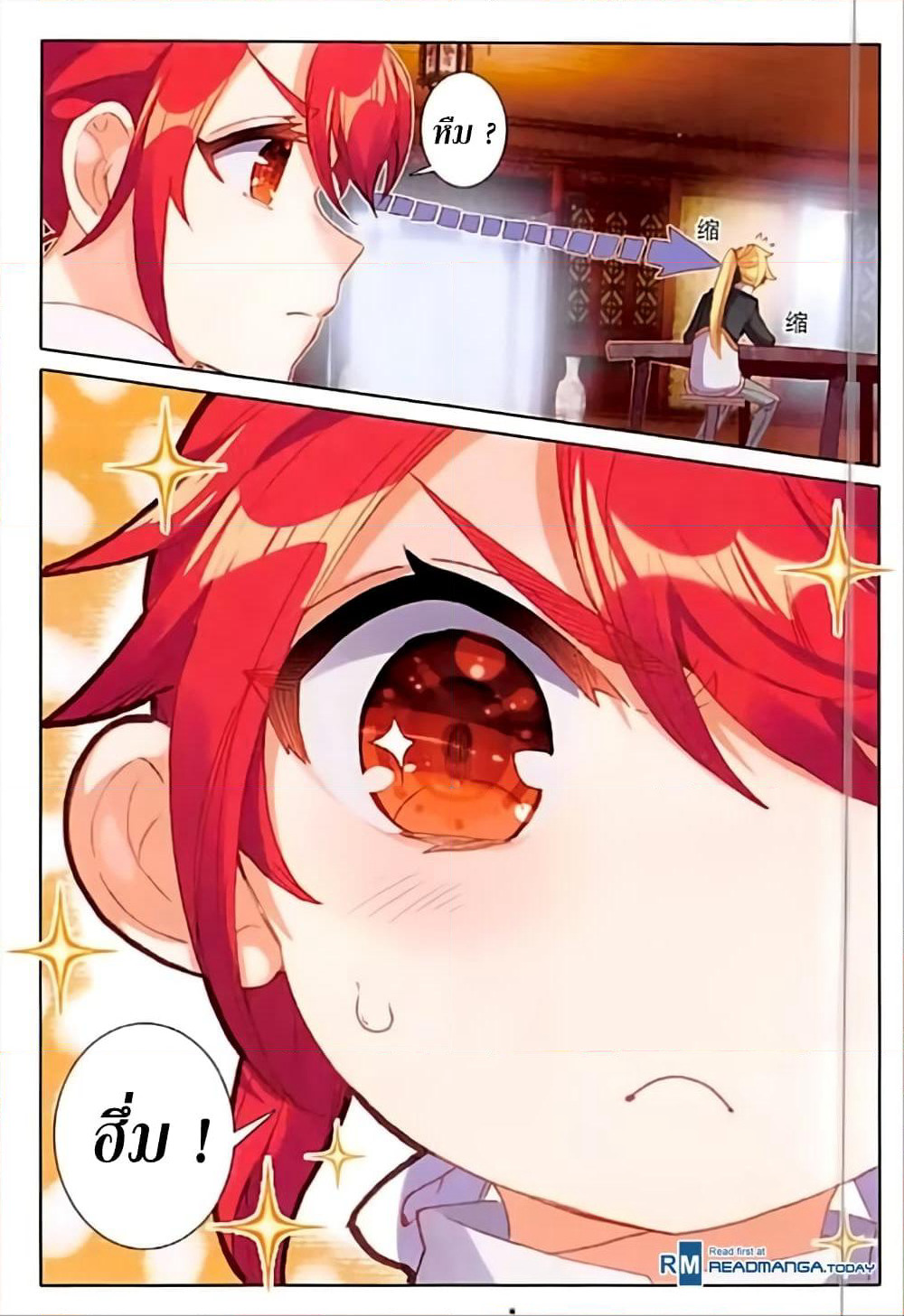 The Magic Chef of Ice and Fire page 21
