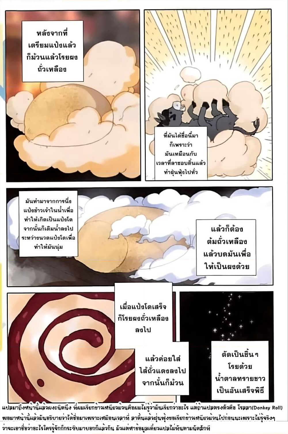 The Magic Chef of Ice and Fire page 10