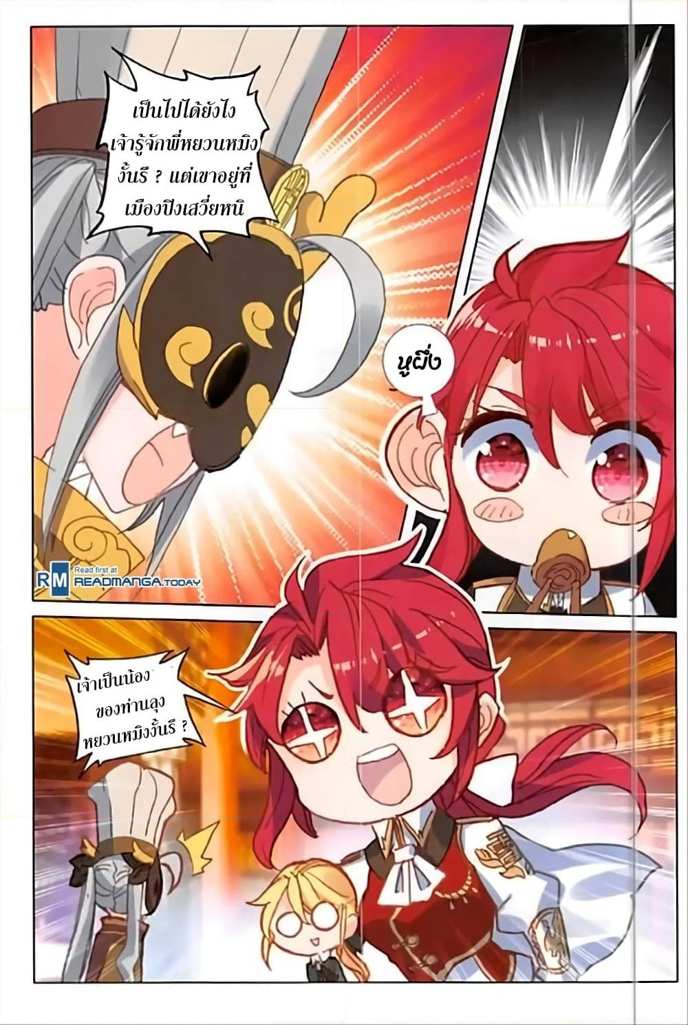 The Magic Chef of Ice and Fire page 21