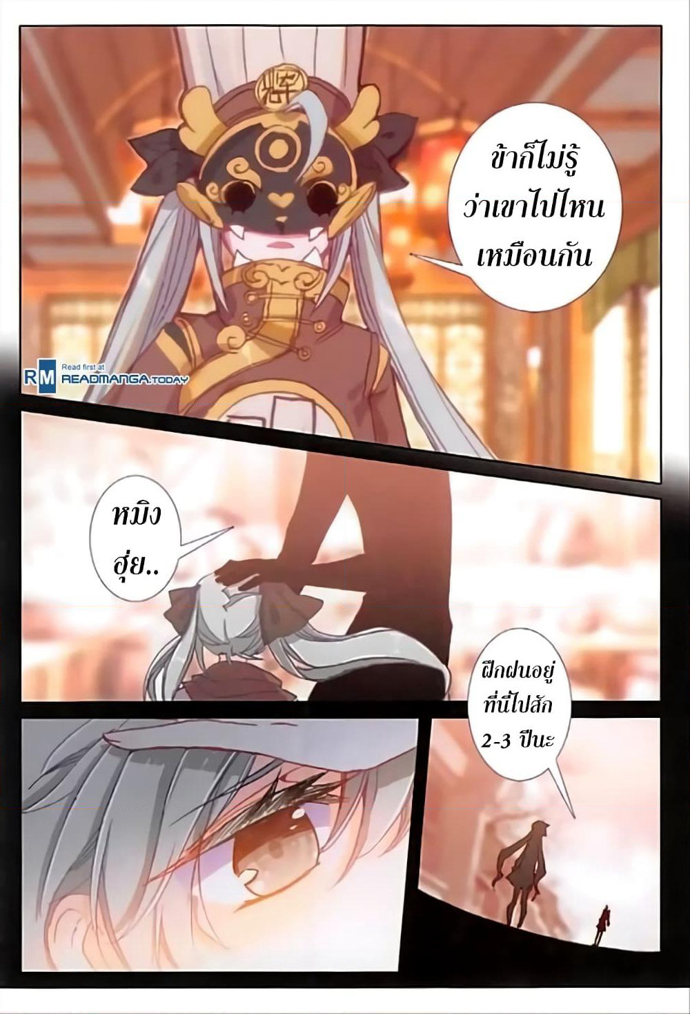 The Magic Chef of Ice and Fire page 6