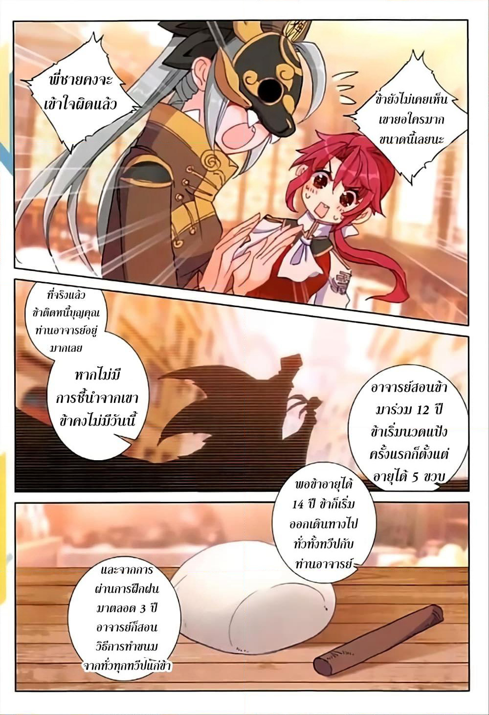 The Magic Chef of Ice and Fire page 10