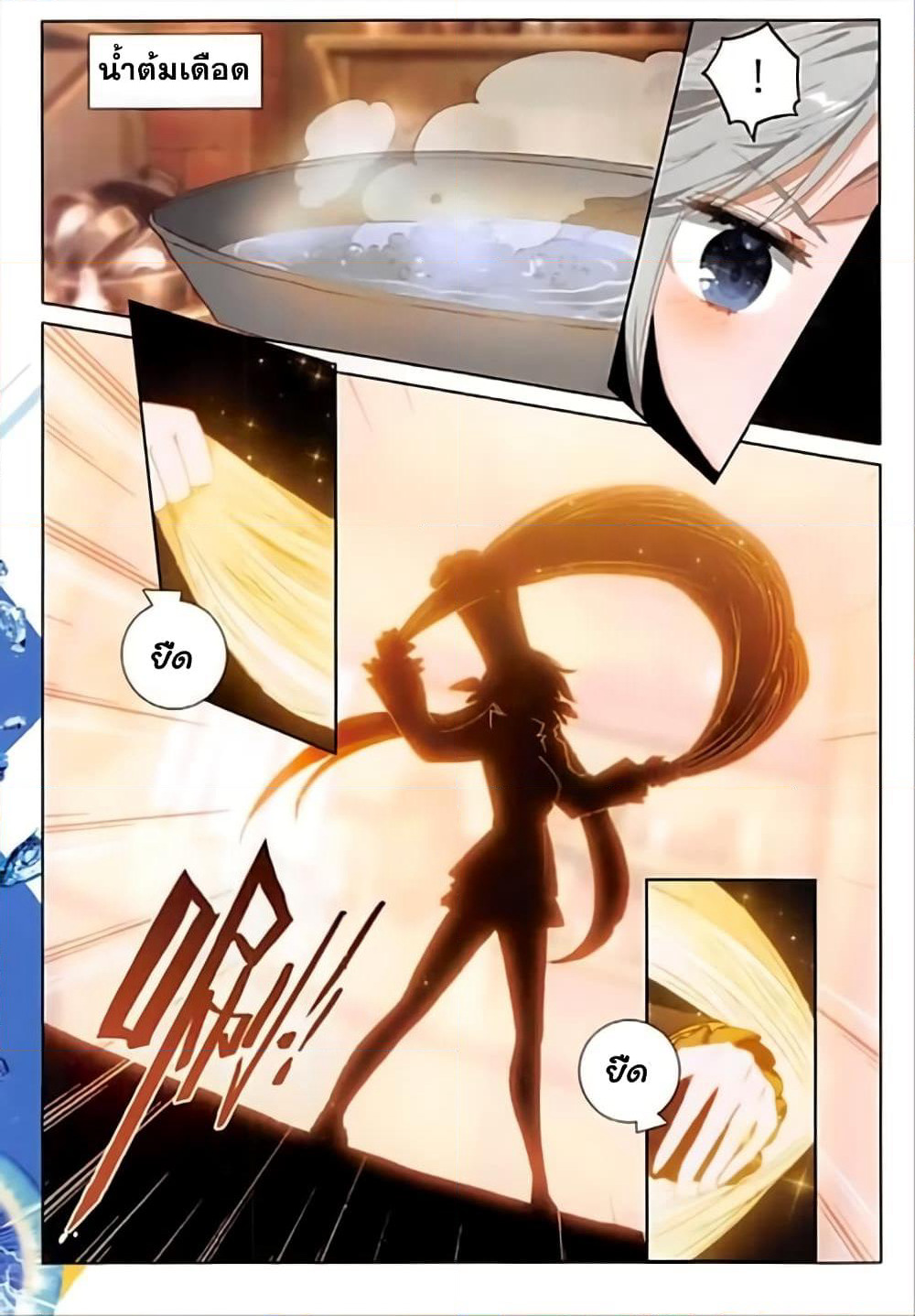 The Magic Chef of Ice and Fire page 4