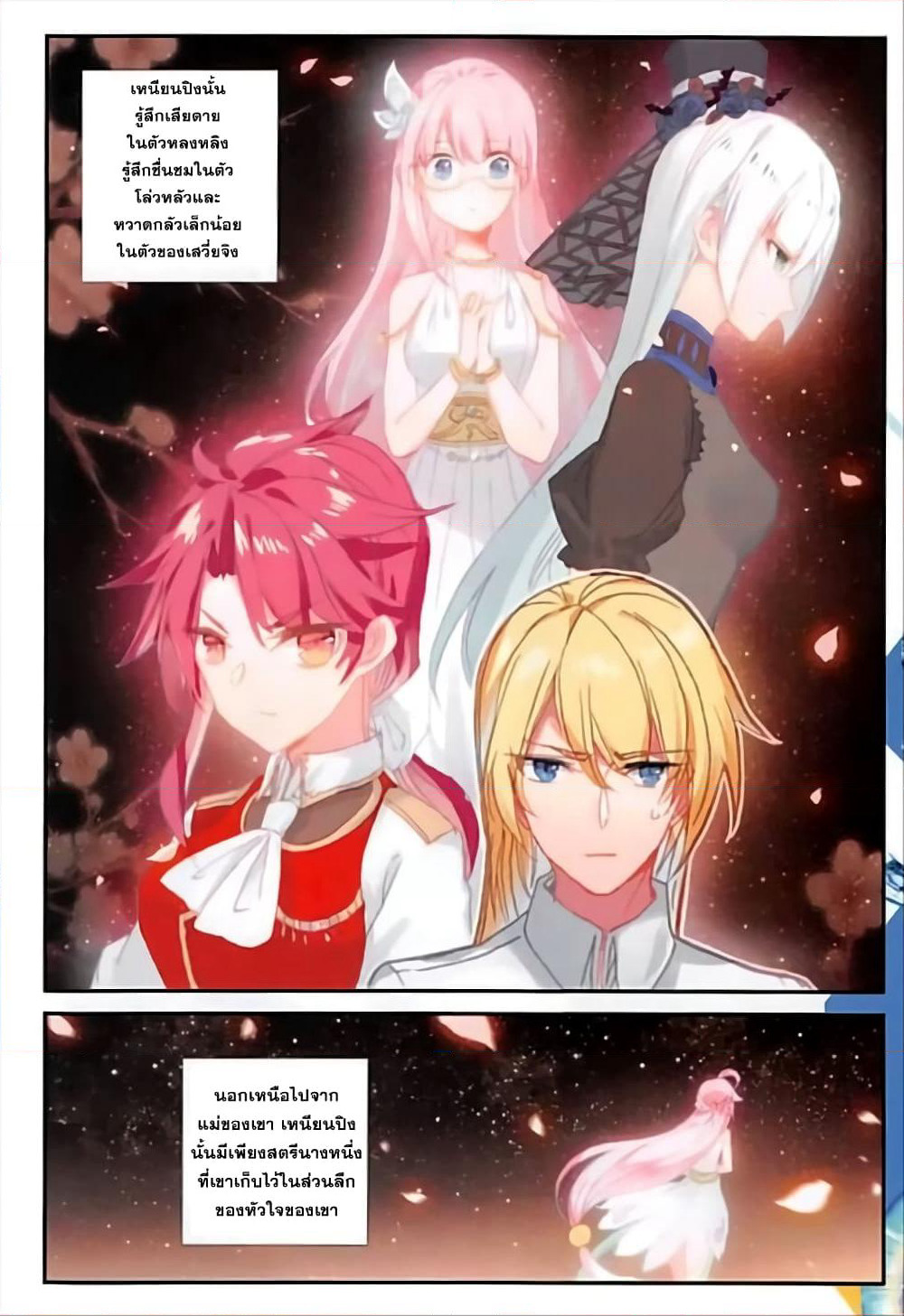 The Magic Chef of Ice and Fire page 9