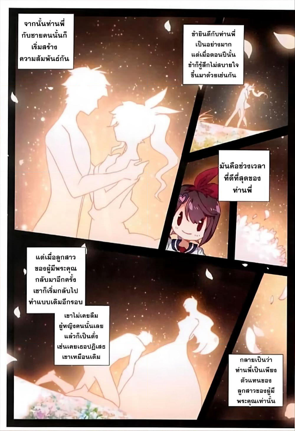 The Magic Chef of Ice and Fire page 7