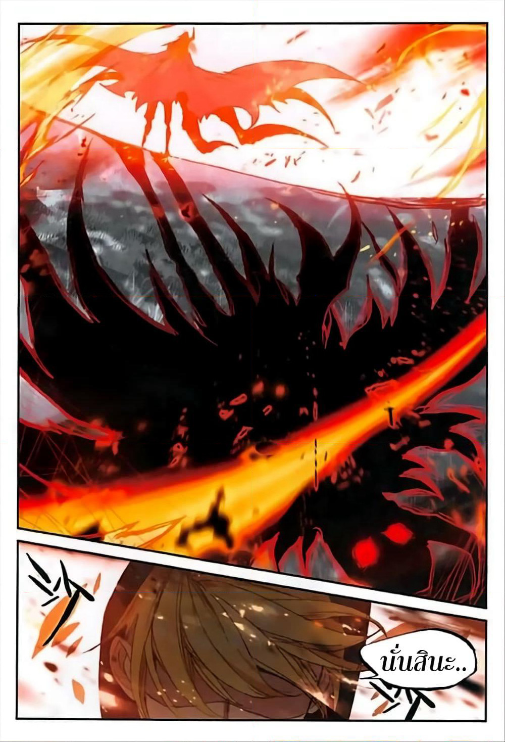 The Magic Chef of Ice and Fire page 23