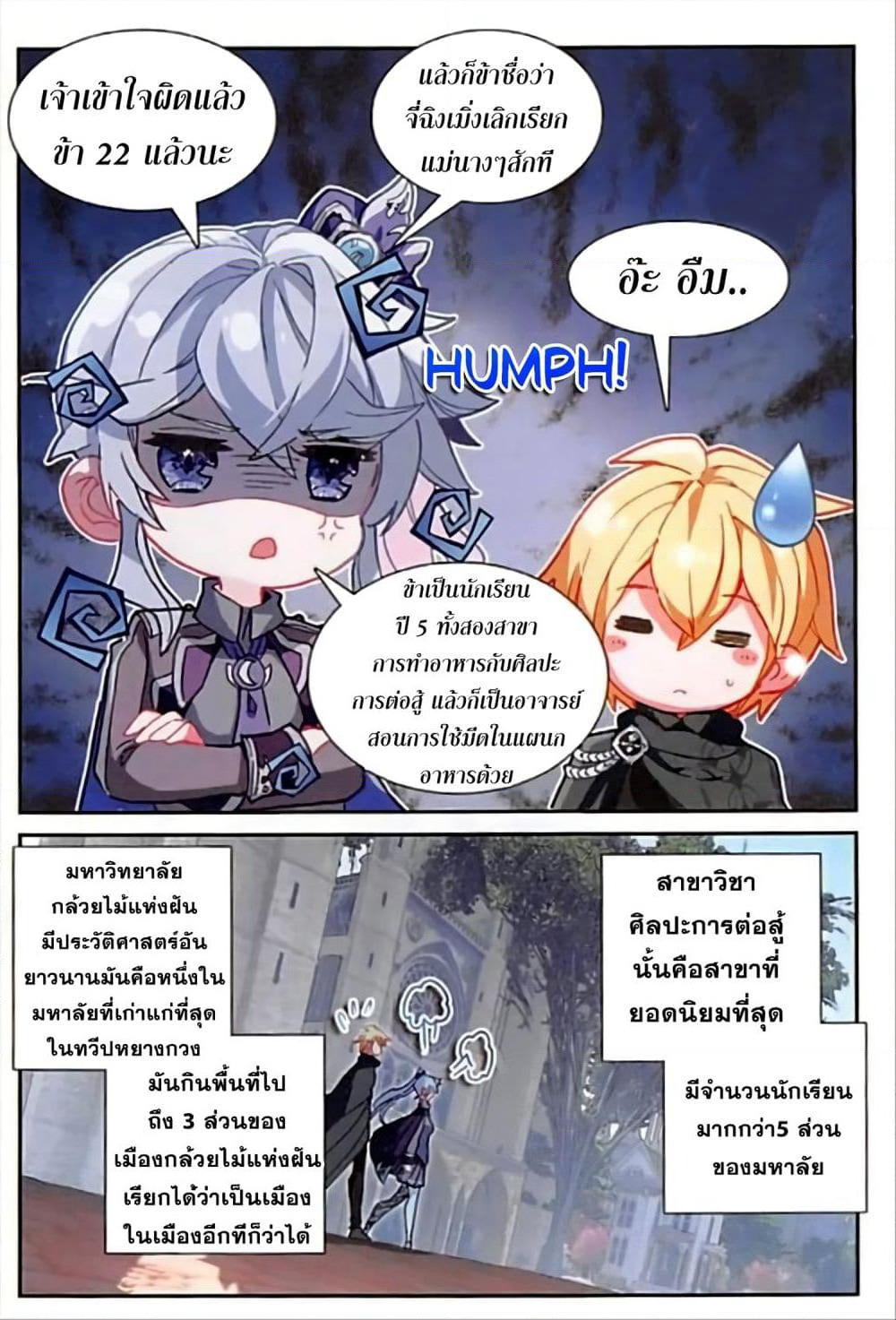 The Magic Chef of Ice and Fire page 8
