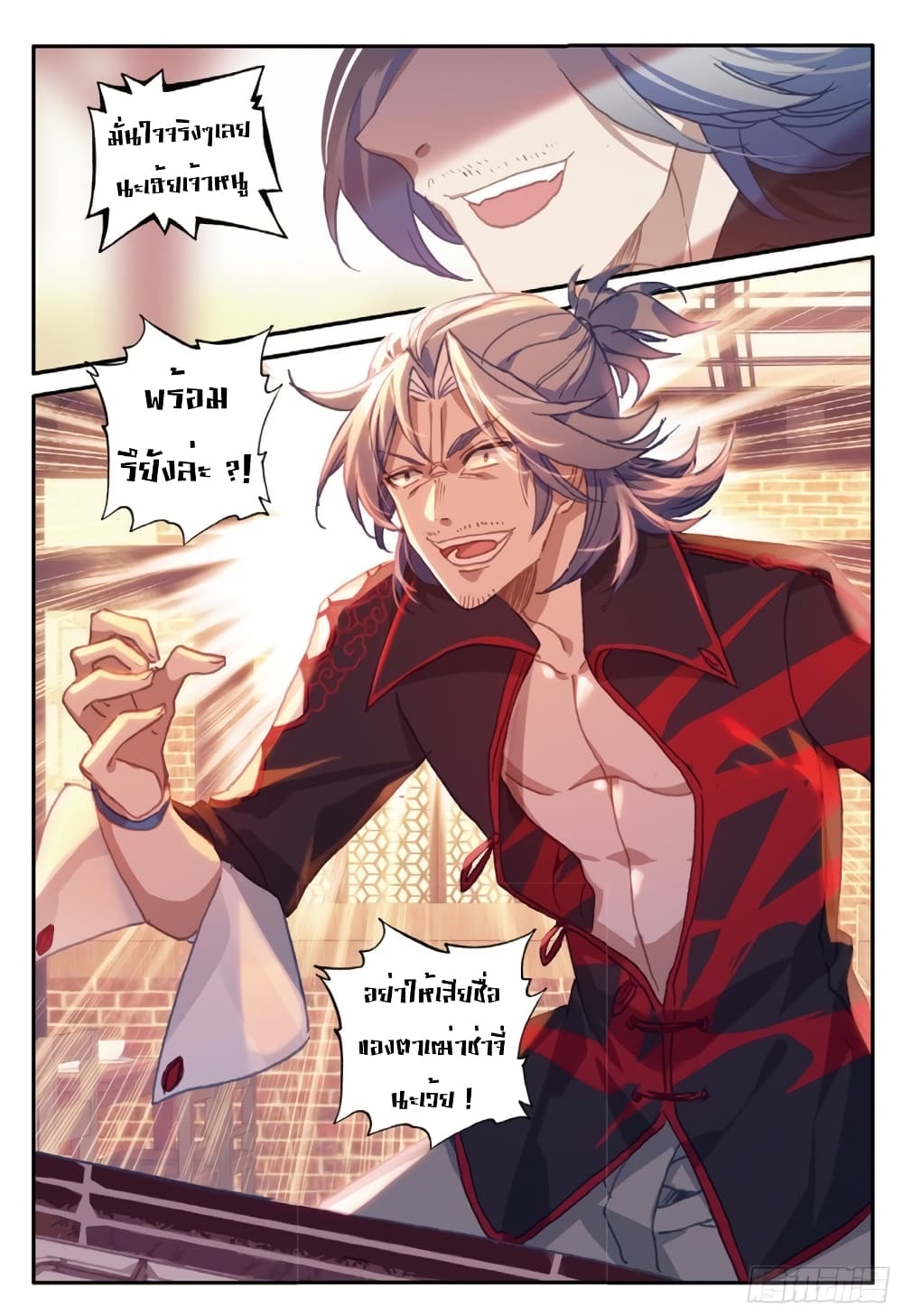 The Magic Chef of Ice and Fire page 8