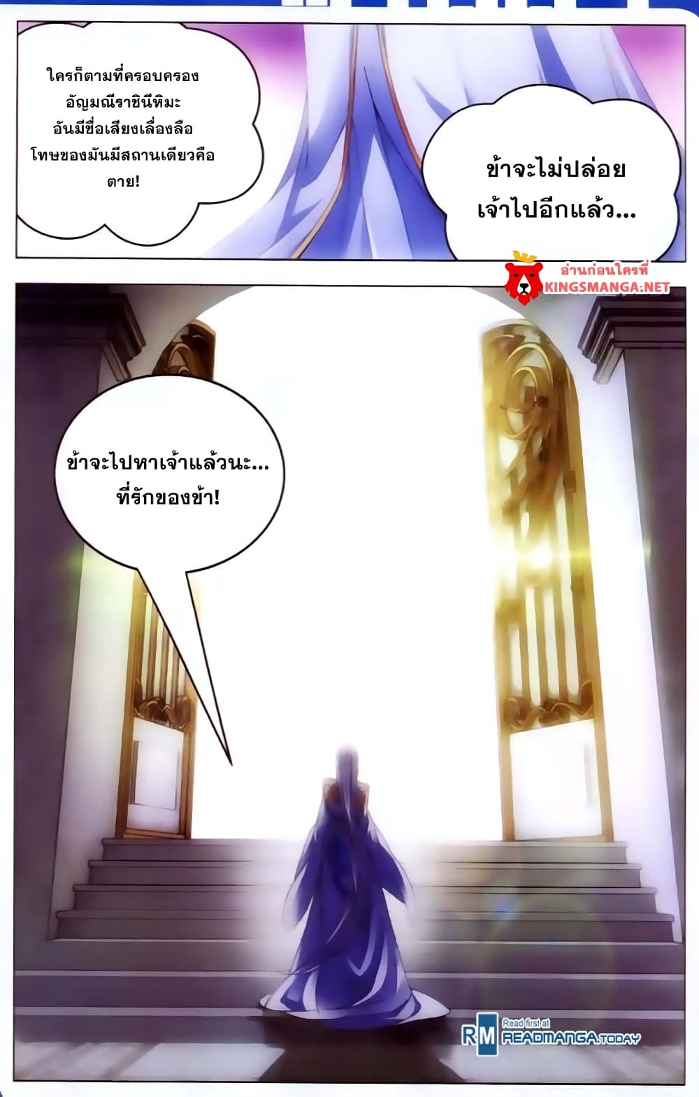 The Magic Chef of Ice and Fire page 18