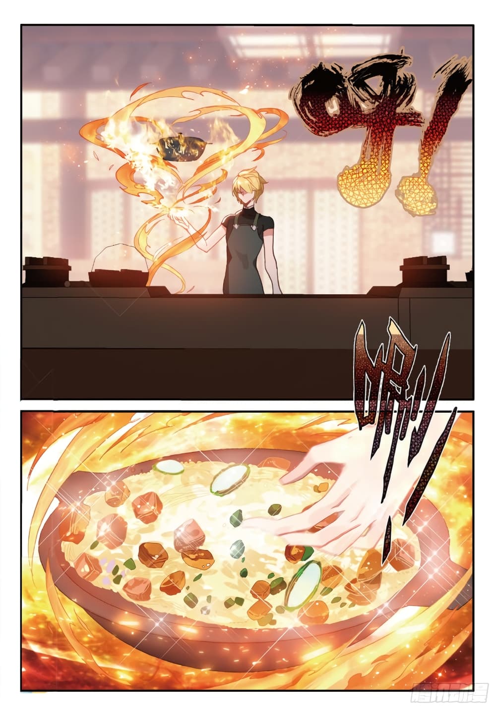 The Magic Chef of Ice and Fire page 12