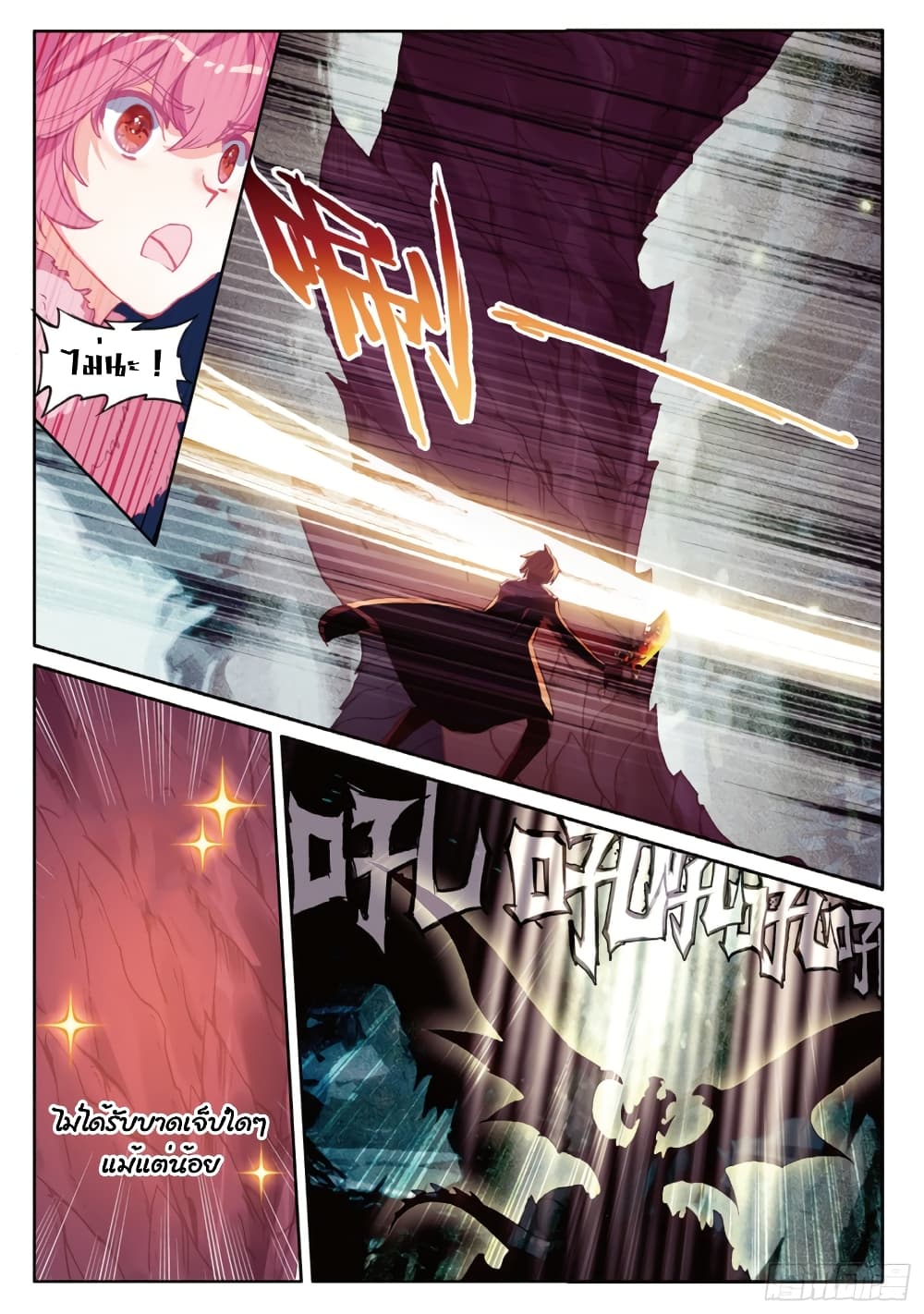 The Magic Chef of Ice and Fire page 24