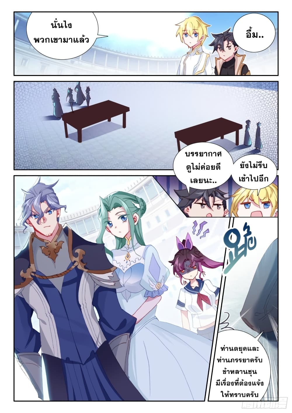 The Magic Chef of Ice and Fire page 10