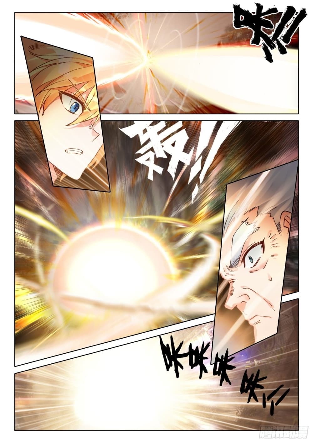 The Magic Chef of Ice and Fire page 20