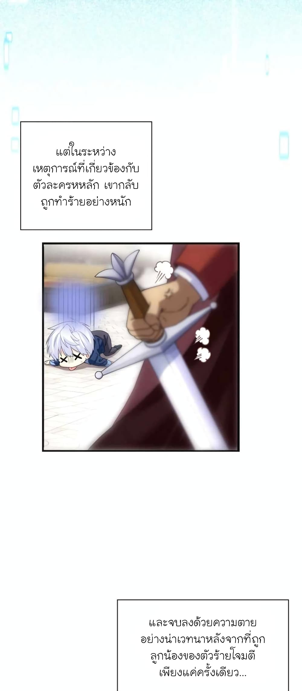 The Magic Genius of the Marquis page 5