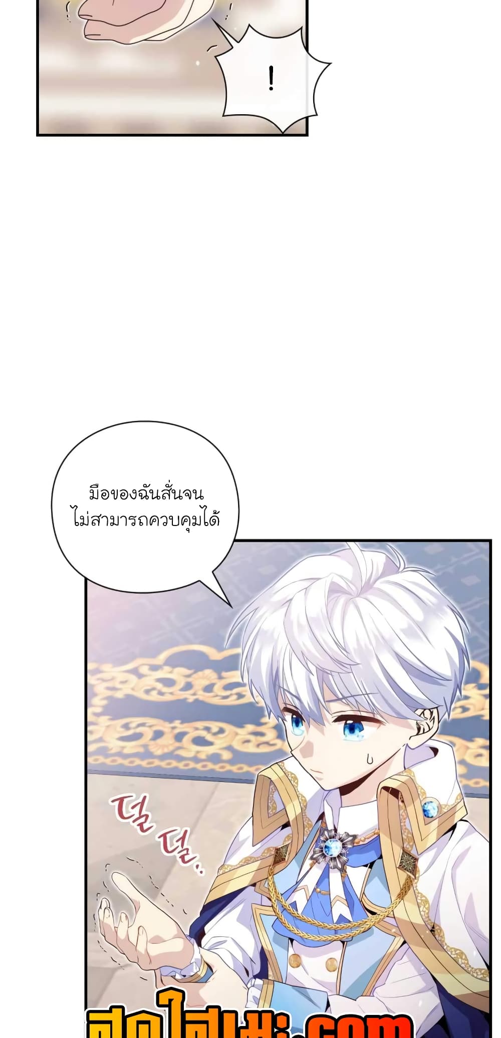The Magic Genius of the Marquis page 8