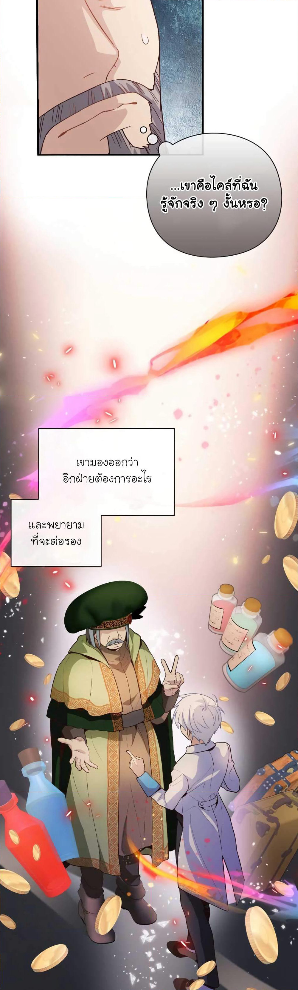 The Magic Genius of the Marquis page 4