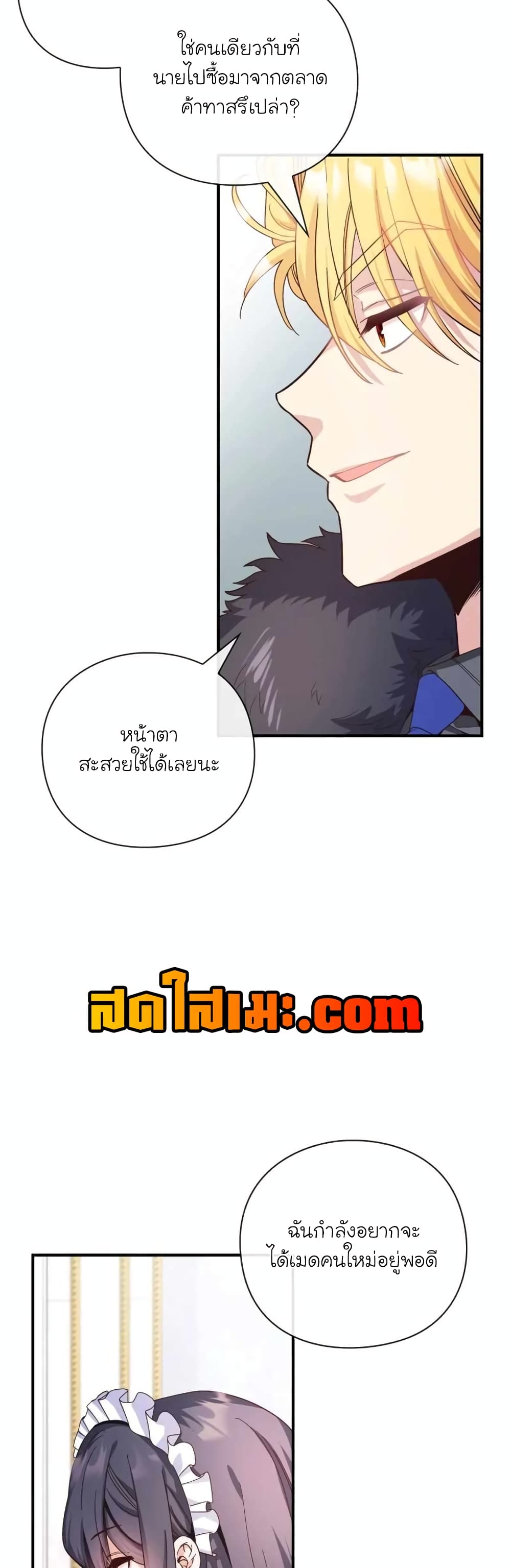 The Magic Genius of the Marquis page 5