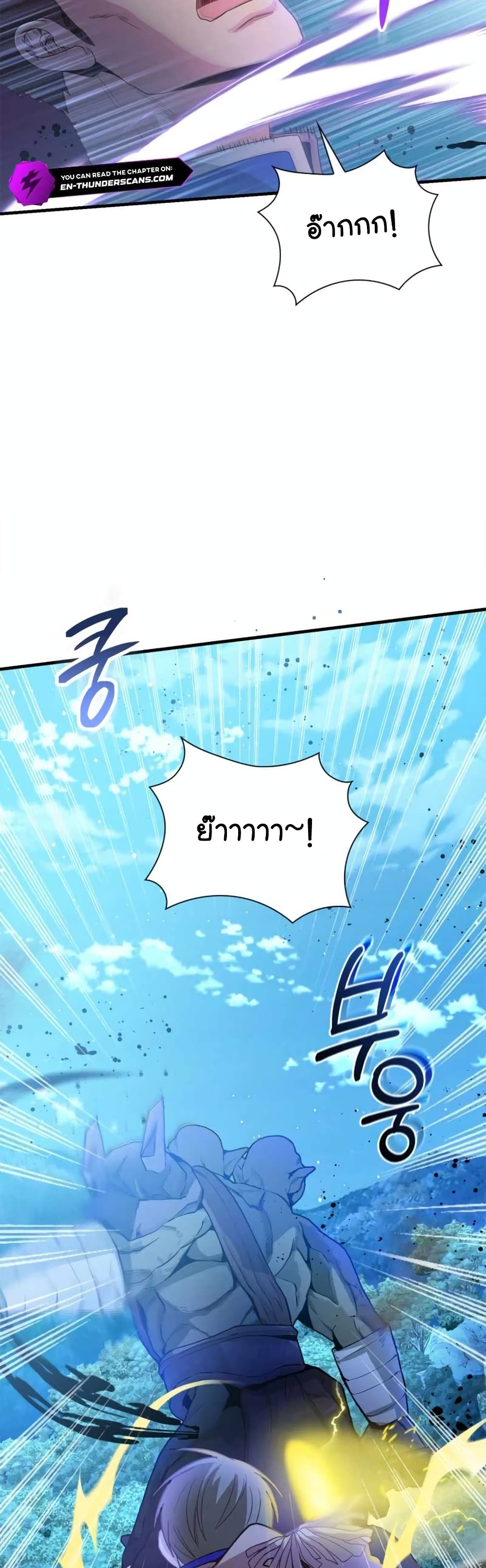 The Magic Genius of the Marquis page 3