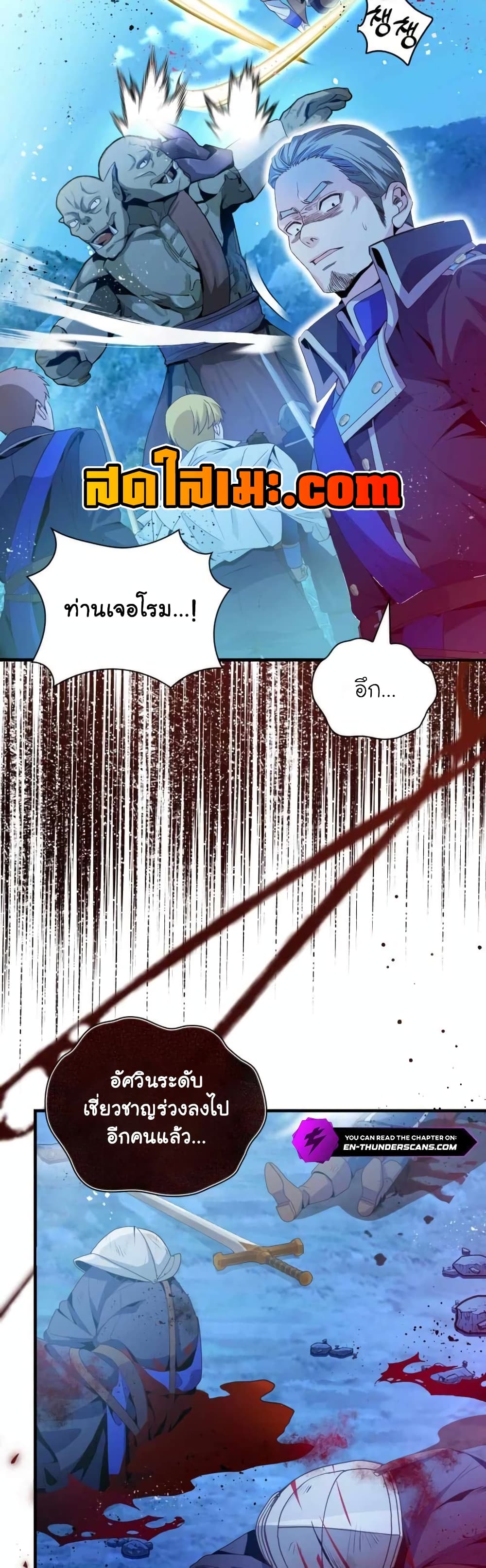 The Magic Genius of the Marquis page 7