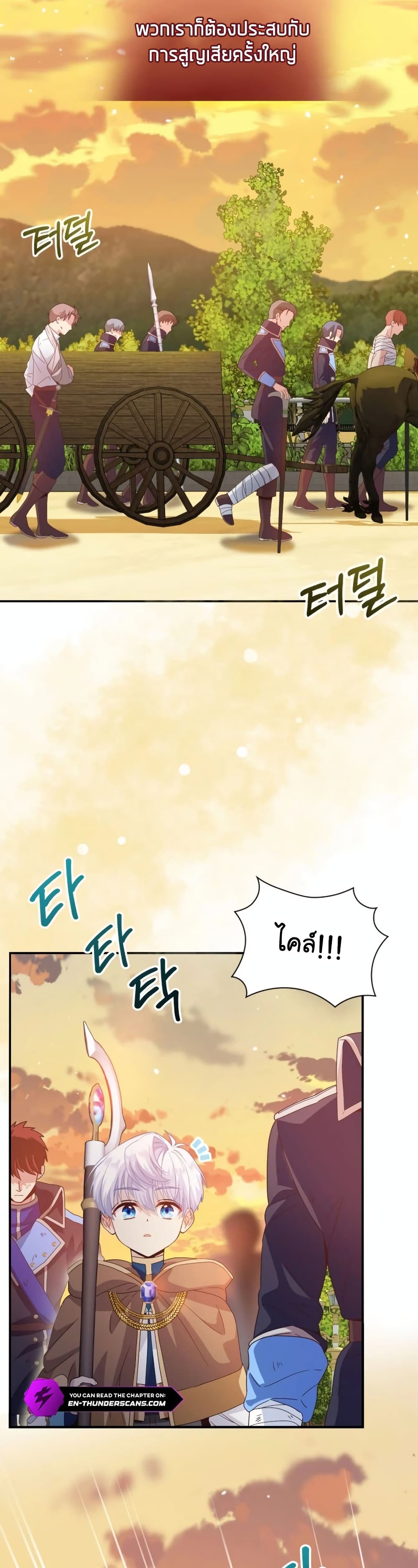 The Magic Genius of the Marquis page 4