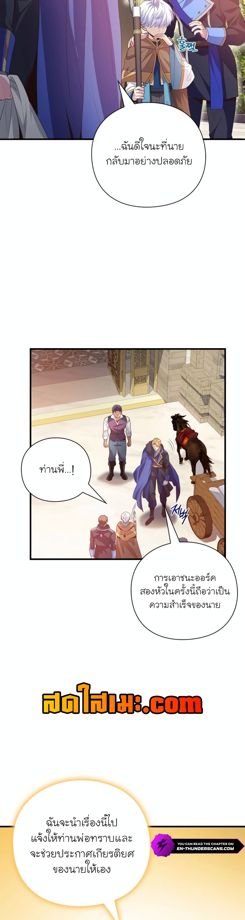 The Magic Genius of the Marquis page 10