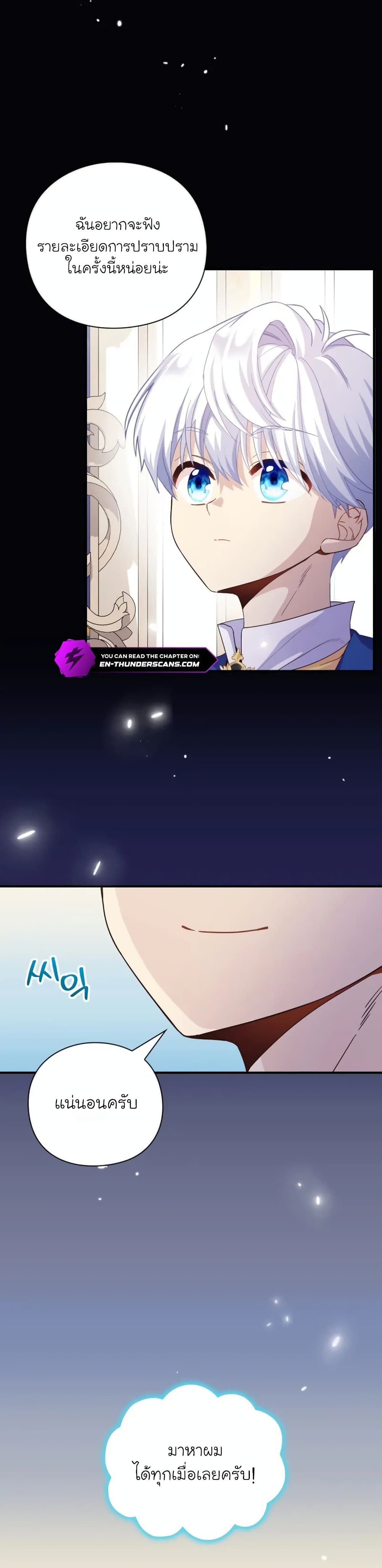 The Magic Genius of the Marquis page 7