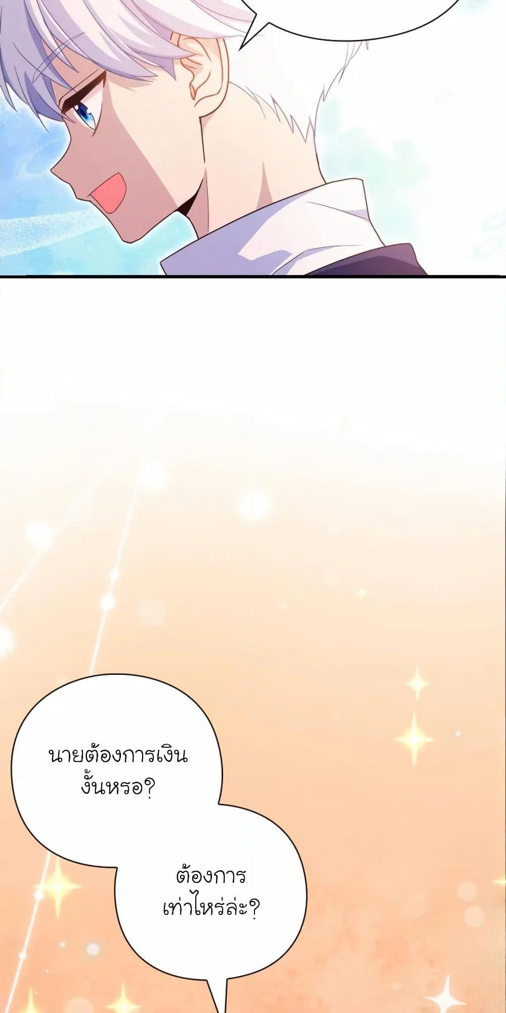 The Magic Genius of the Marquis page 7
