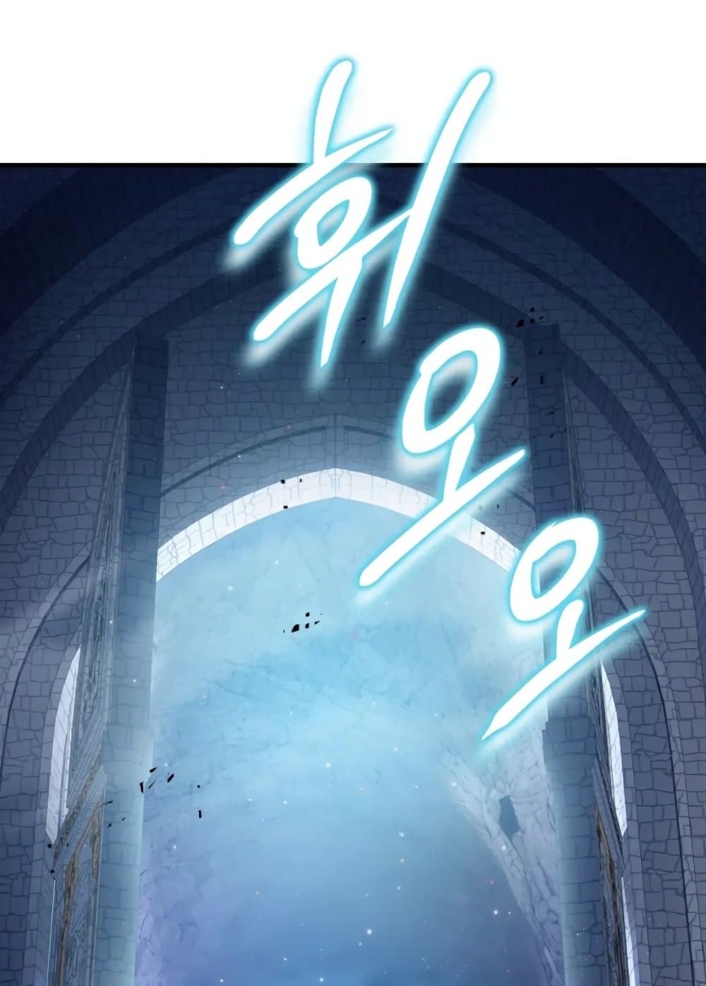 The Magic Genius of the Marquis page 3