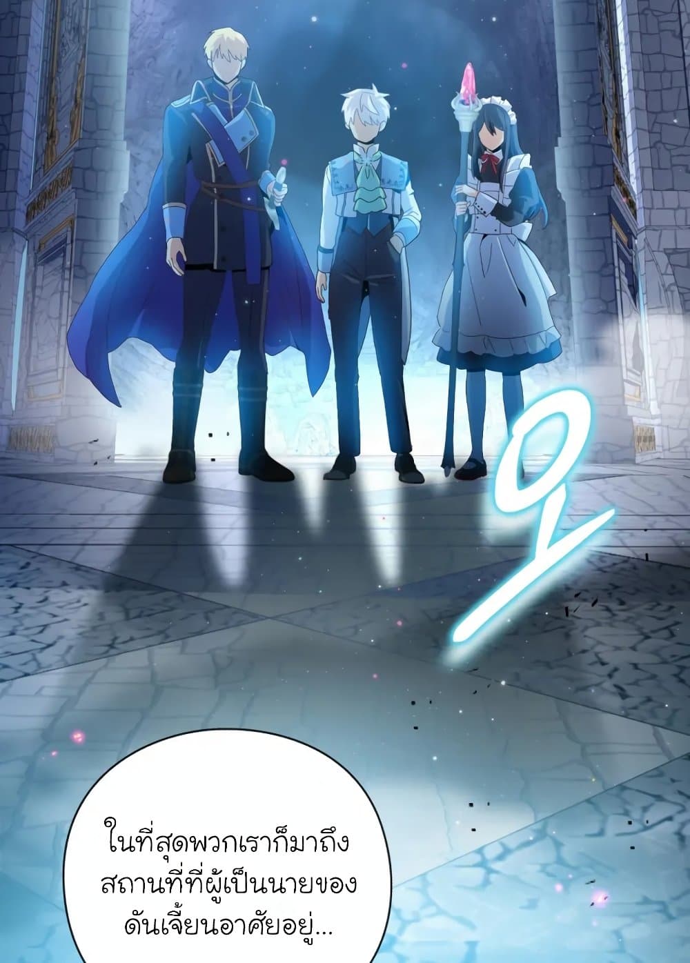 The Magic Genius of the Marquis page 4