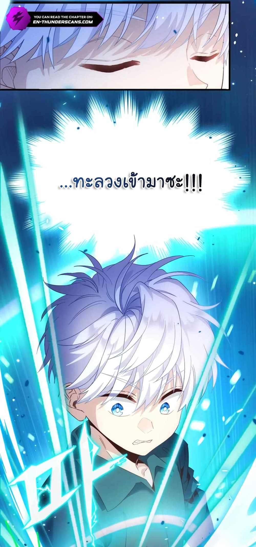The Magic Genius of the Marquis page 3