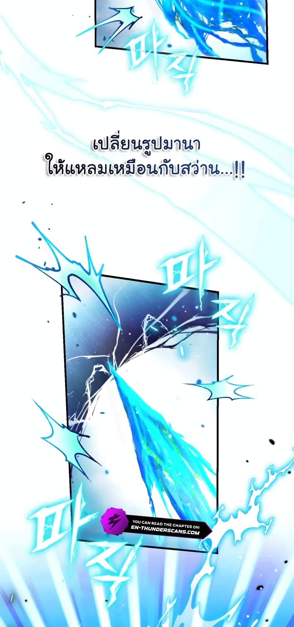 The Magic Genius of the Marquis page 5