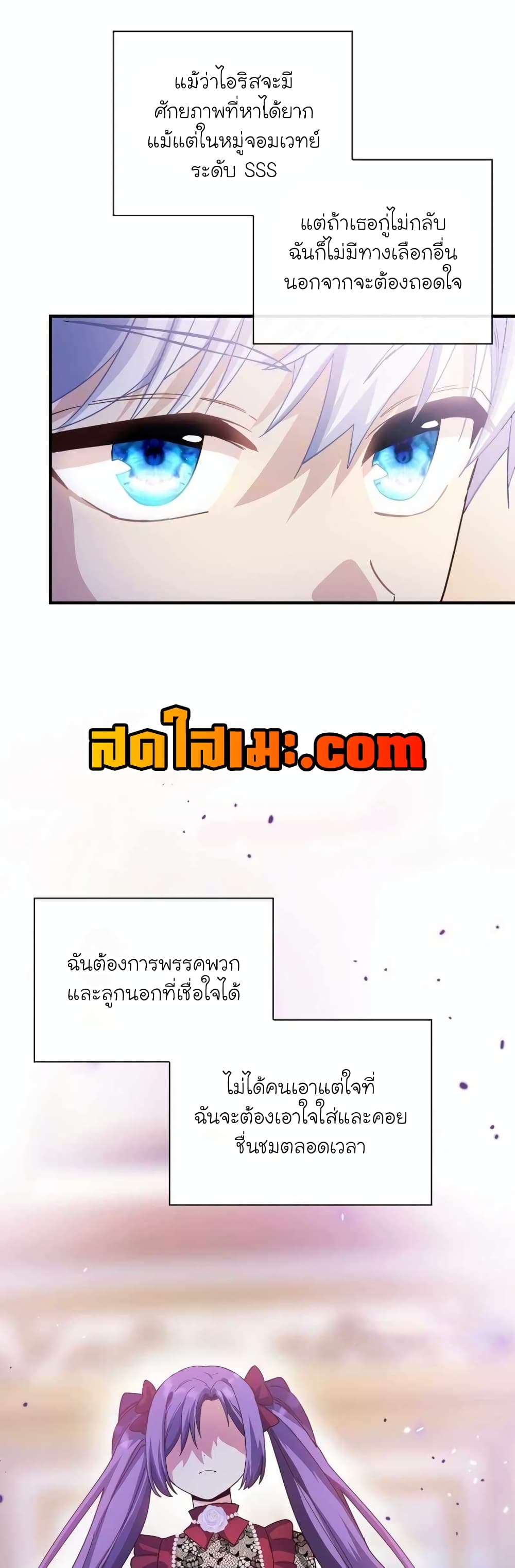 The Magic Genius of the Marquis page 5