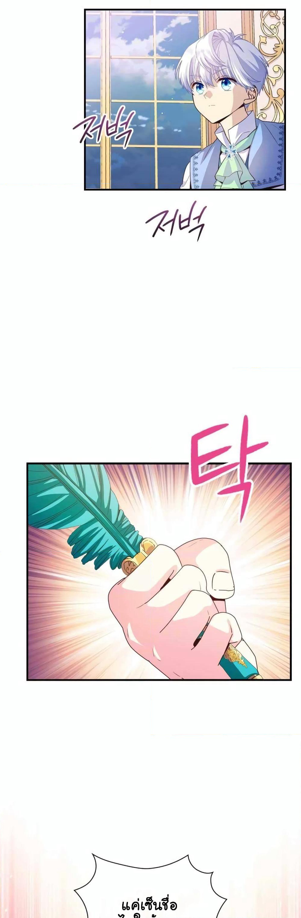 The Magic Genius of the Marquis page 7