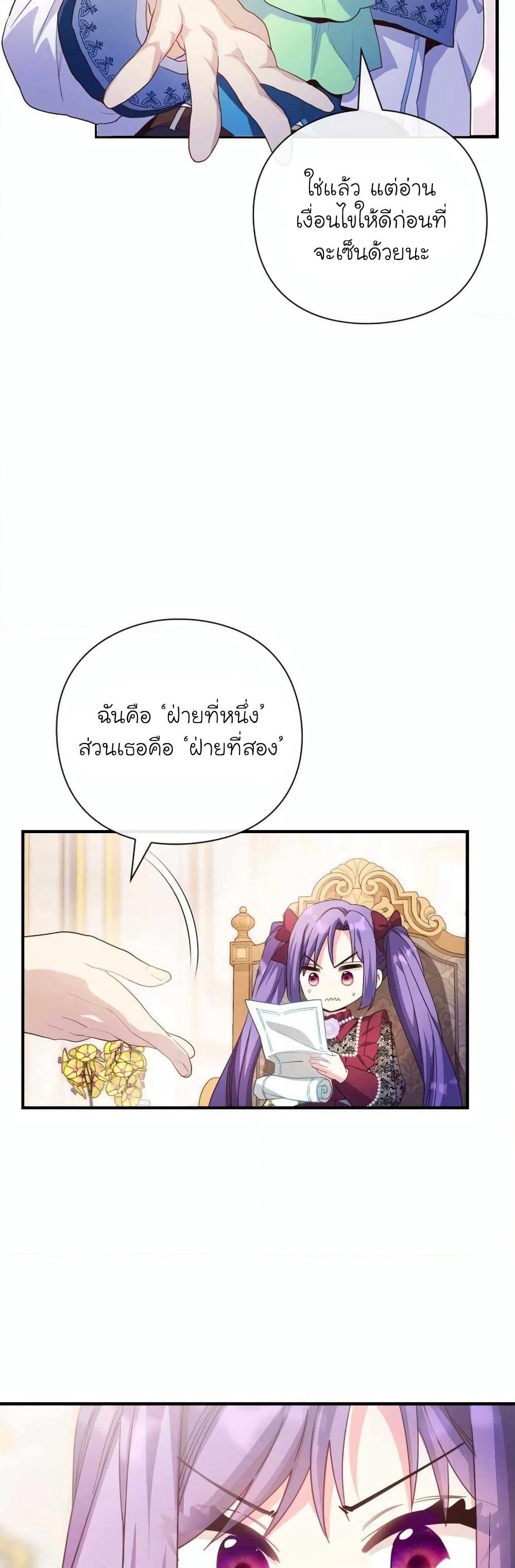 The Magic Genius of the Marquis page 10