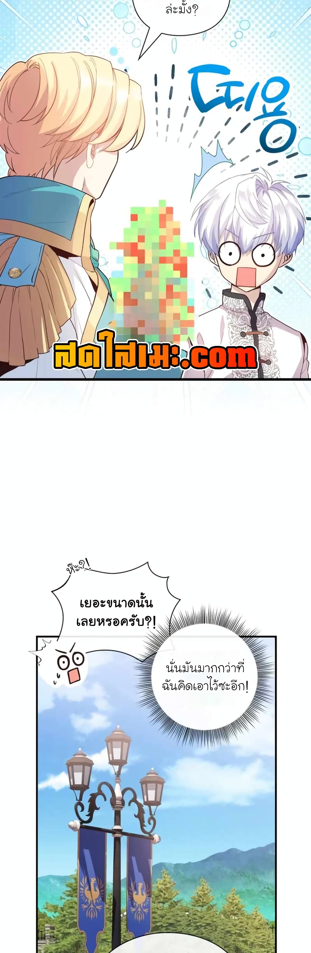 The Magic Genius of the Marquis page 6