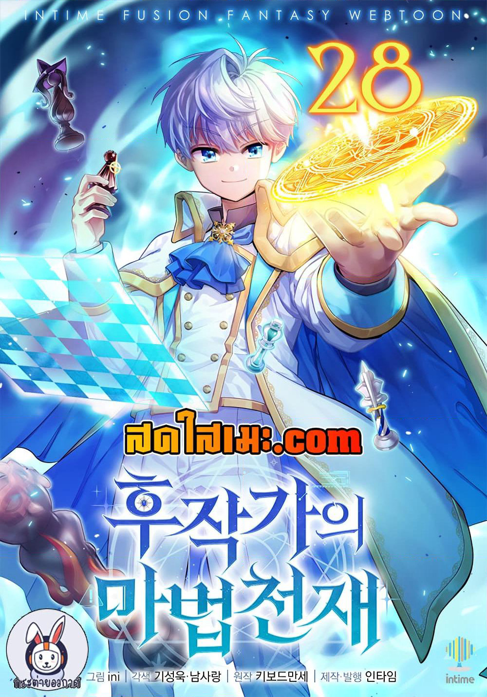The Magic Genius of the Marquis page 1