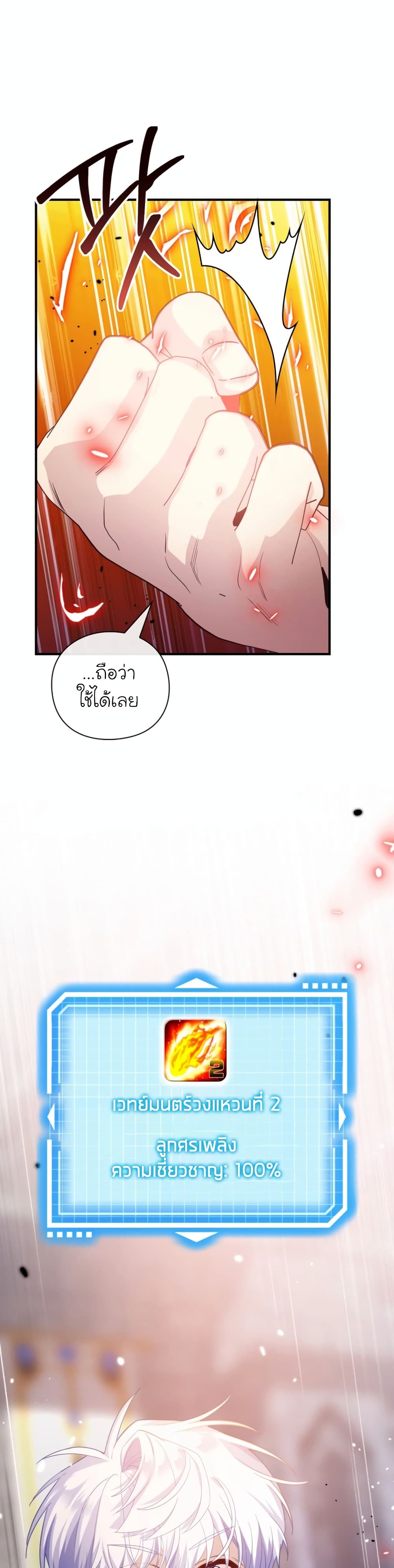 The Magic Genius of the Marquis page 7