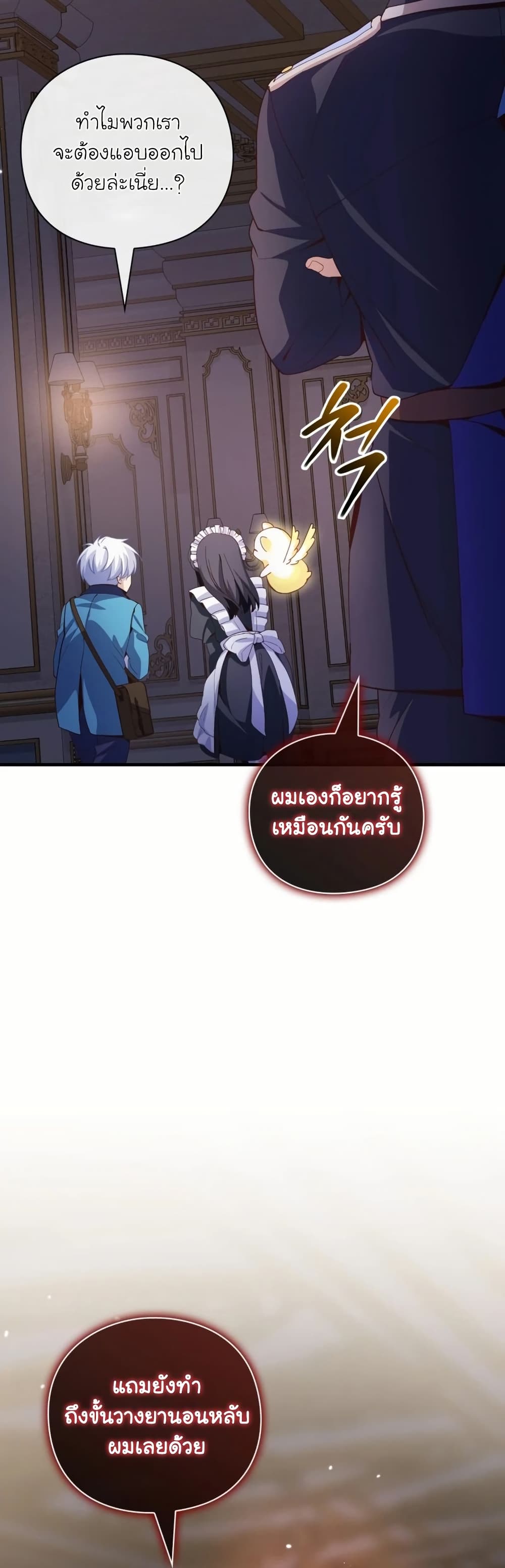 The Magic Genius of the Marquis page 10