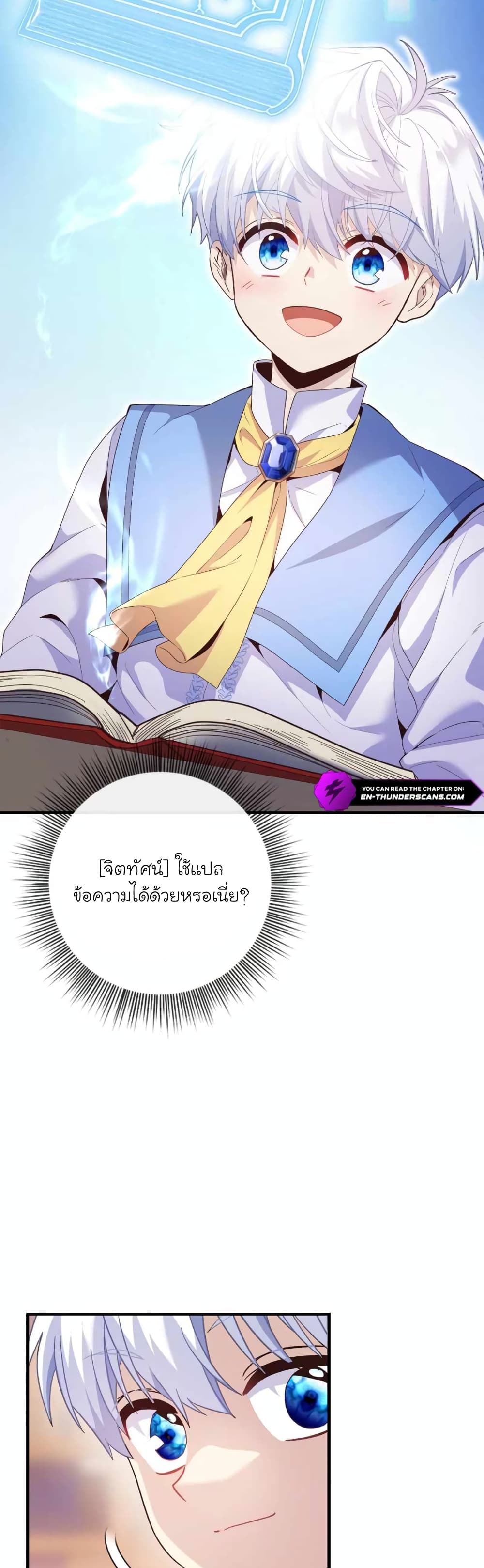 The Magic Genius of the Marquis page 3