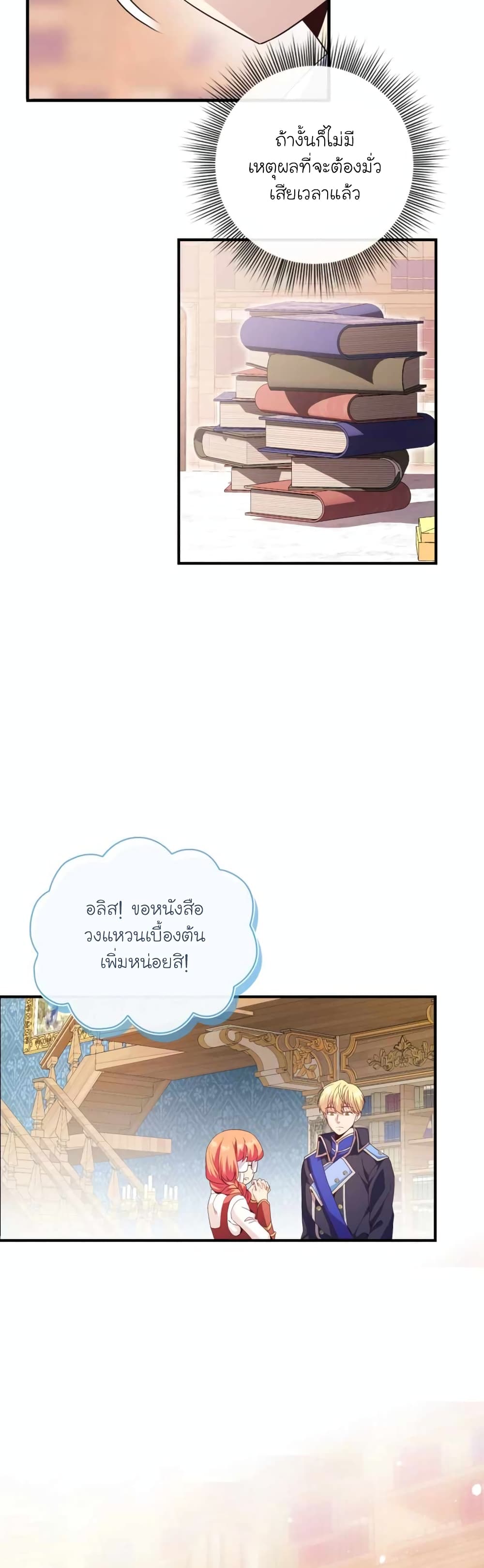 The Magic Genius of the Marquis page 4