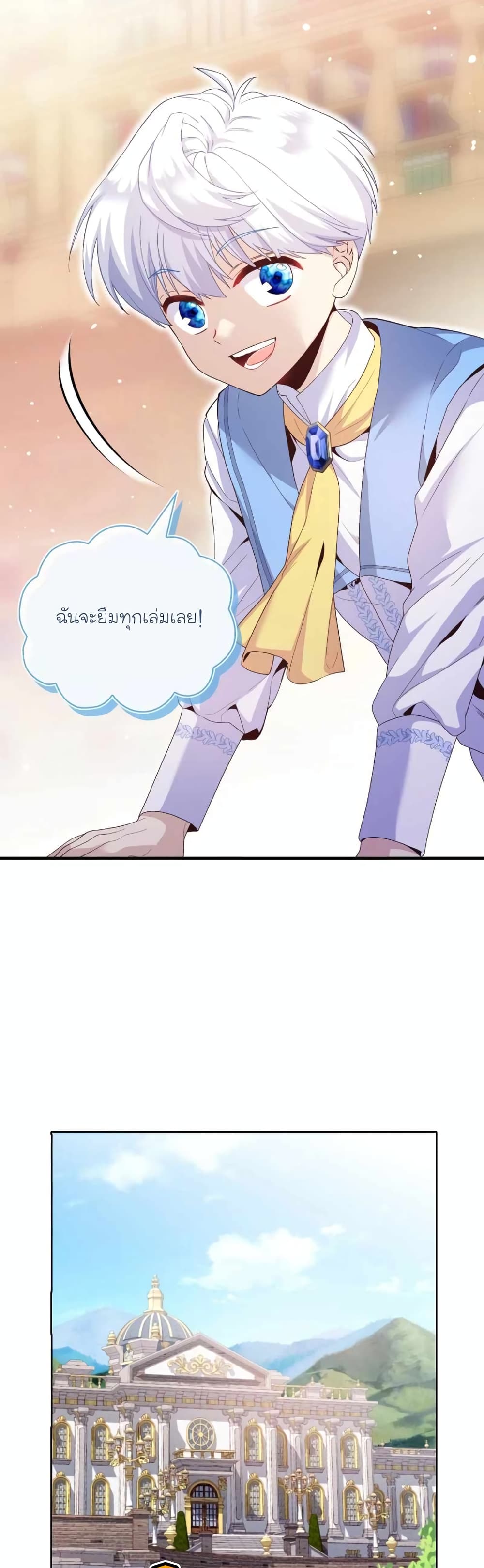The Magic Genius of the Marquis page 5