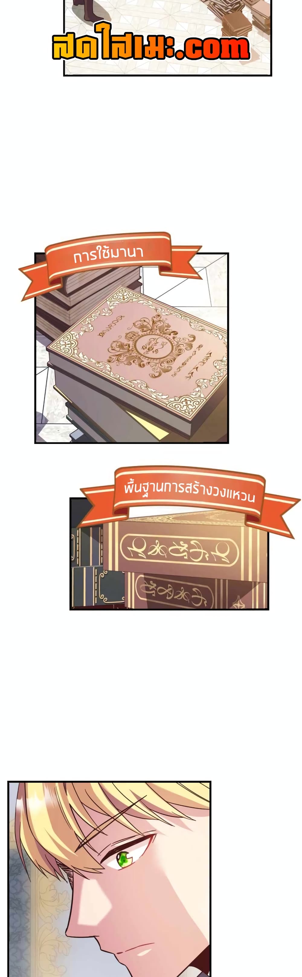 The Magic Genius of the Marquis page 10