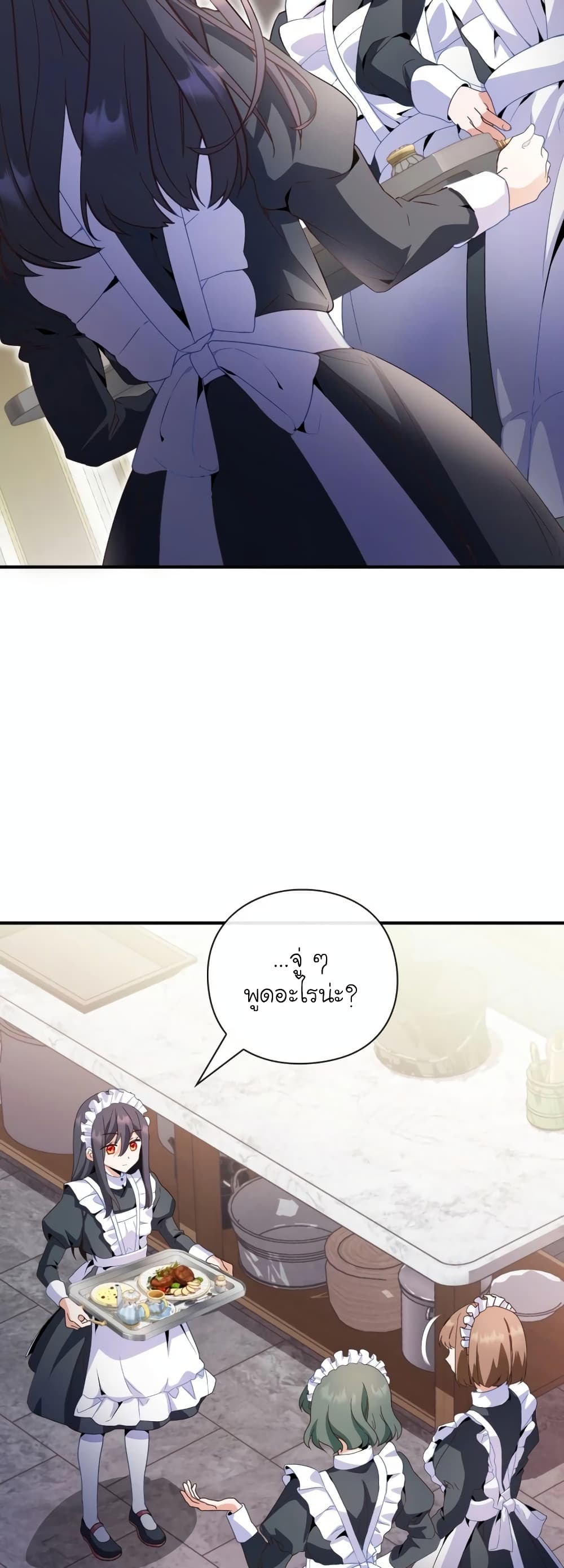 The Magic Genius of the Marquis page 8