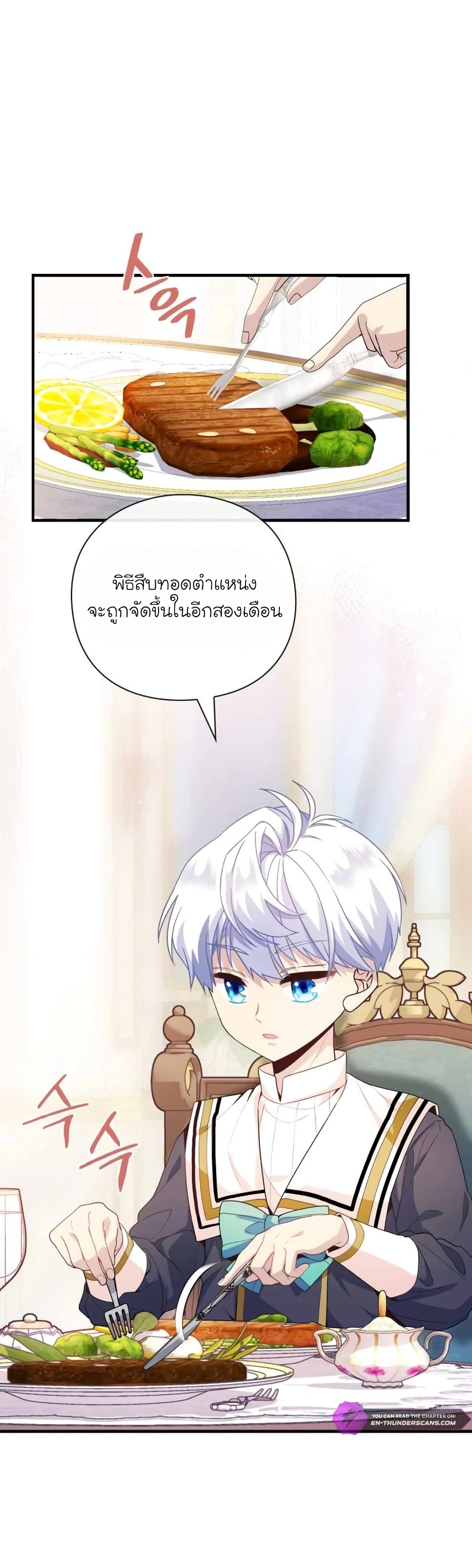 The Magic Genius of the Marquis page 2
