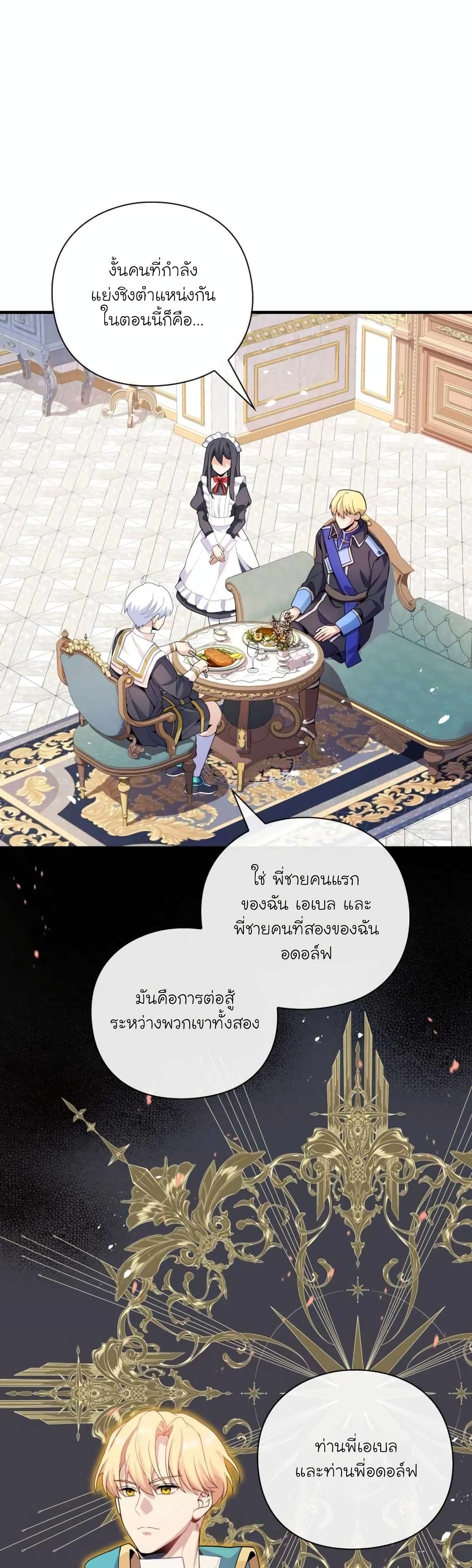 The Magic Genius of the Marquis page 7