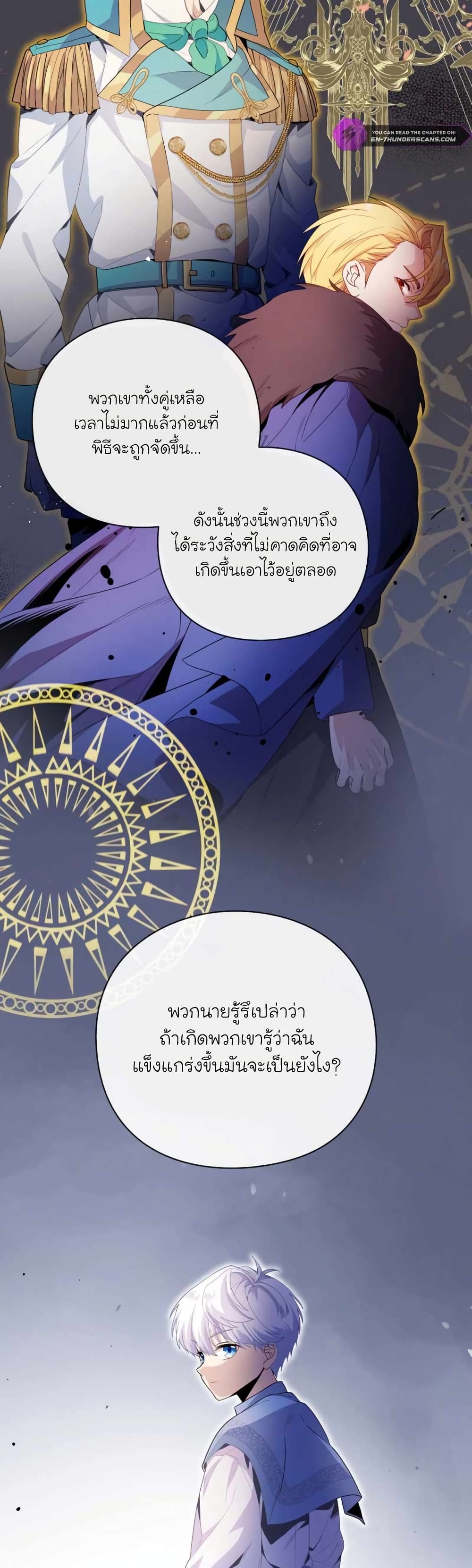 The Magic Genius of the Marquis page 8