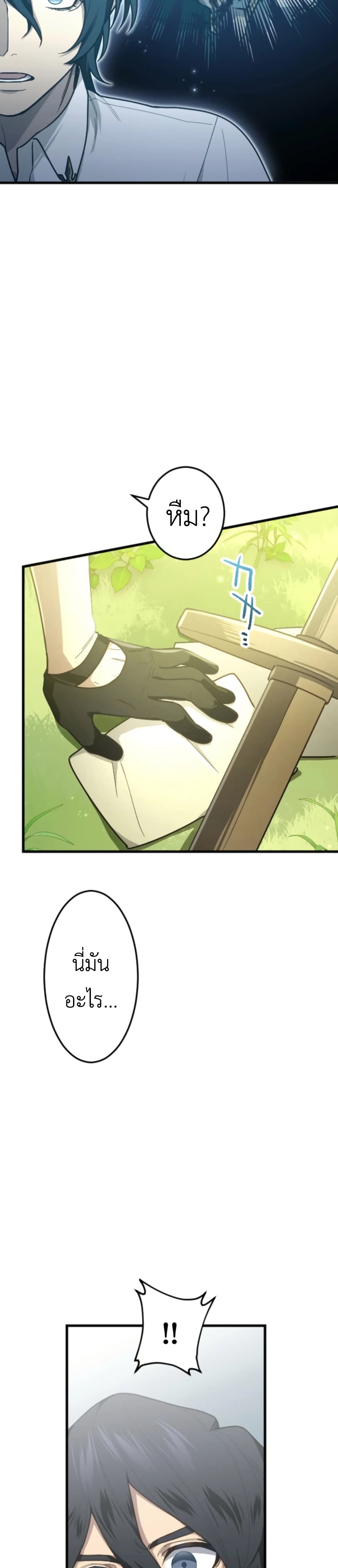 The Magic Theory of the Regressed Sword Saint page 4